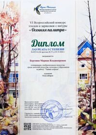 First degree Laureate Diploma