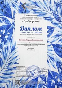 First degree Laureate Diploma