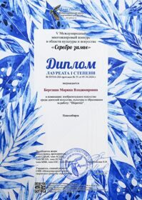 First degree Laureate Diploma