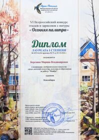 First degree Laureate Diploma