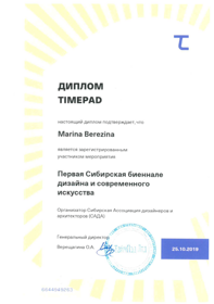 Diploma