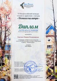 First degree Laureate Diploma