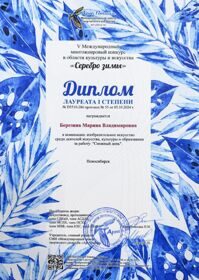 First degree Laureate Diploma